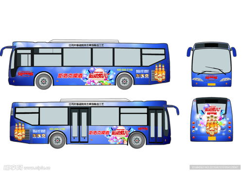 斯洛克纯生啤酒车身广告设计解析 山城重庆的流动品牌魅力