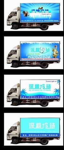 四款蓝色调深粮冷链车身广告效果图赏析及下载指南