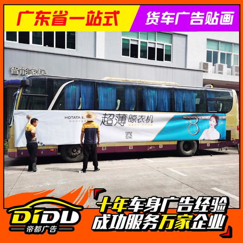 重庆南城与茶山车体广告喷漆及申报全攻略