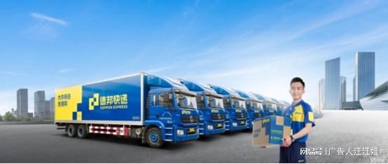 德邦快递车体广告的秘密与广告人的自我学习 以重庆车身广告为例